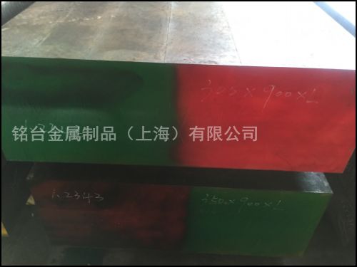 德國 2343模具鋼 德國 2343模具鋼