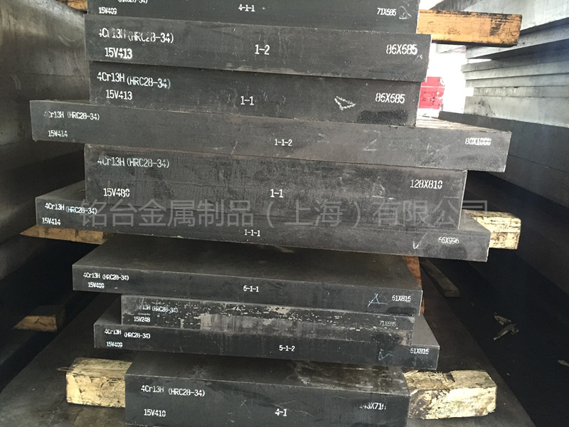 4Cr13H預硬模具鋼